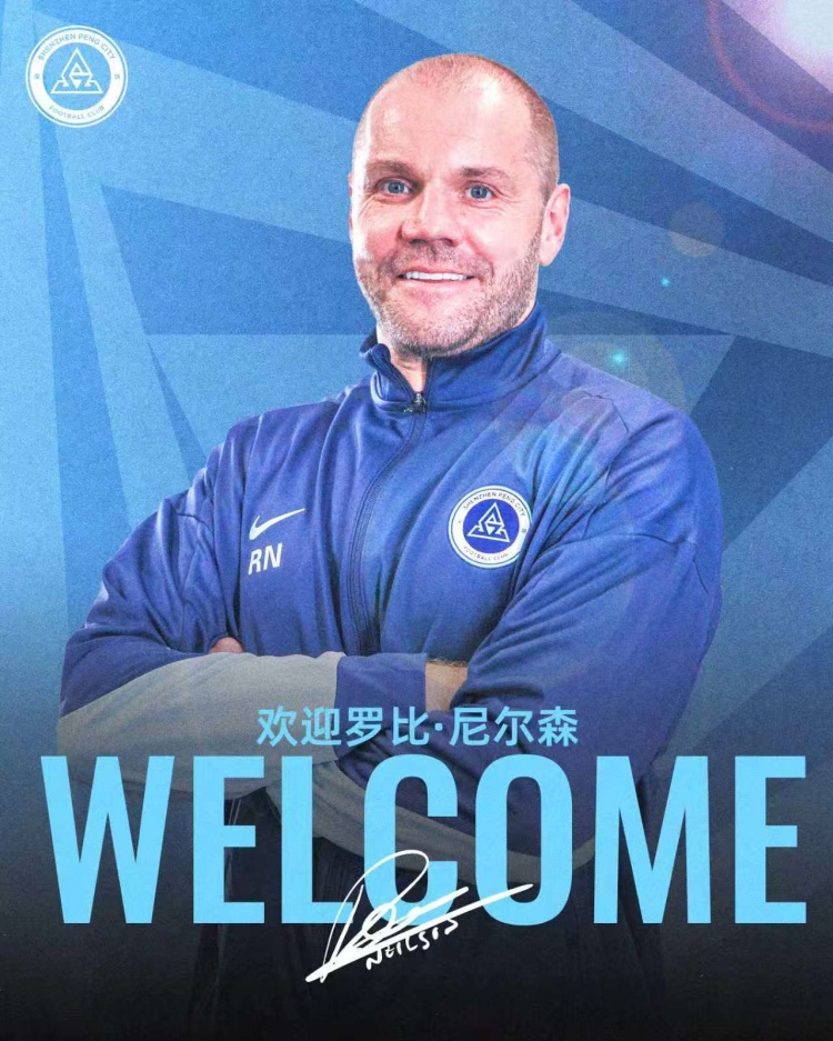 城市集团系再输出：罗比·尼尔森执掌深圳新鹏城