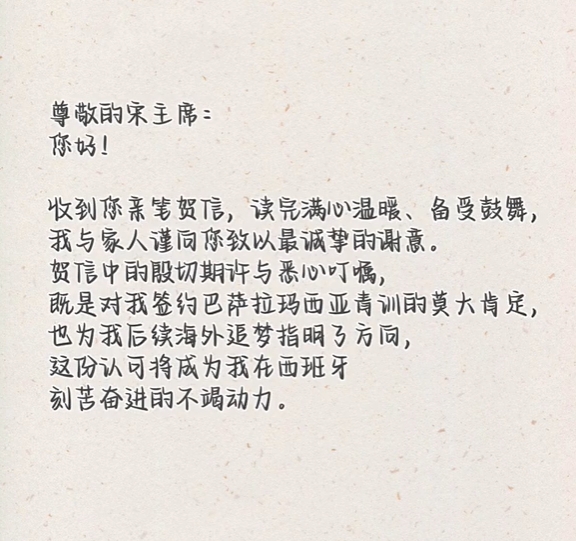 14岁李昊炎签约巴萨拉玛西亚U15，创中国足球历史
