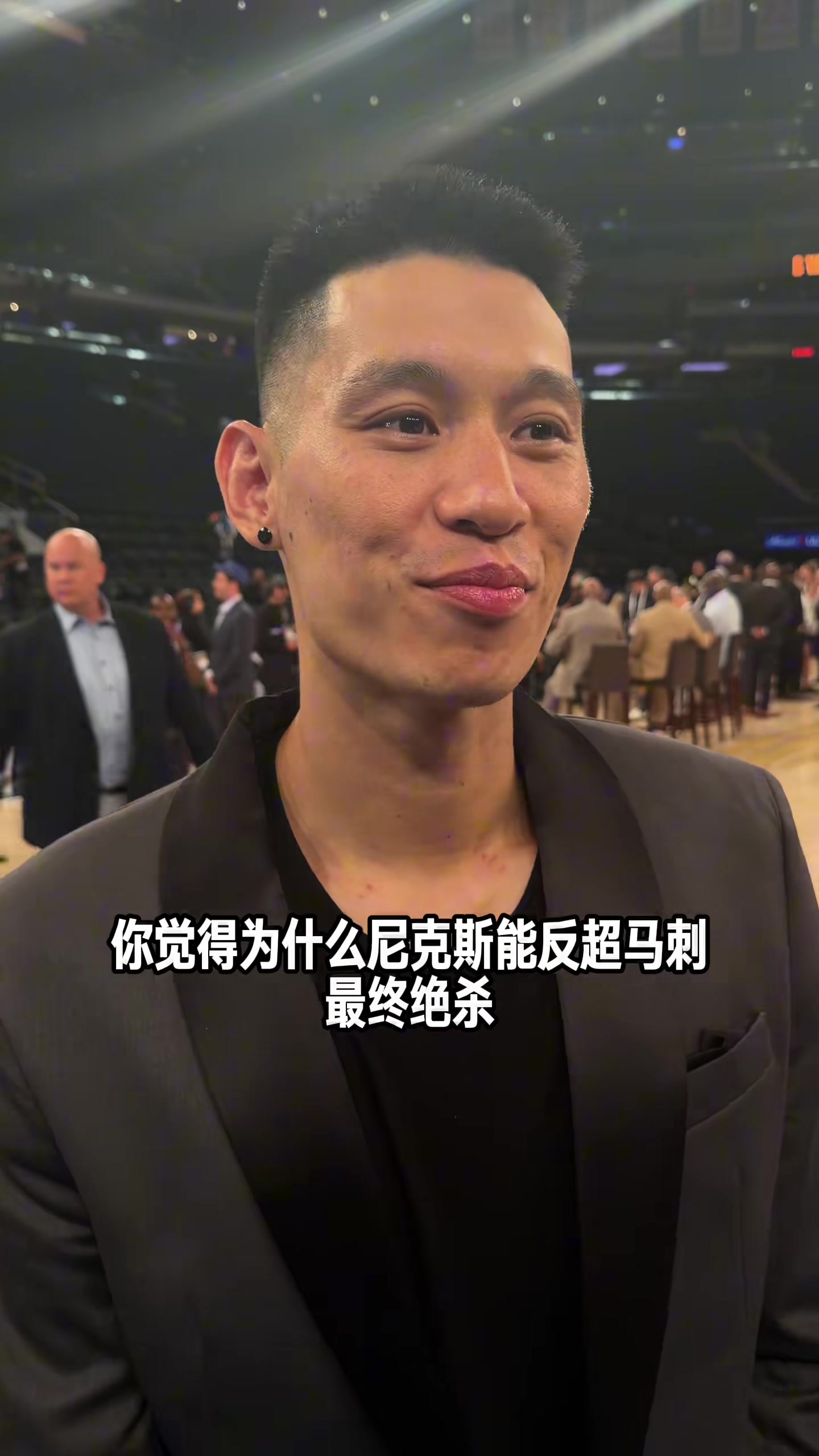 29分逆转!林书豪批马刺保守无经验 预测尼克斯4-1夺冠