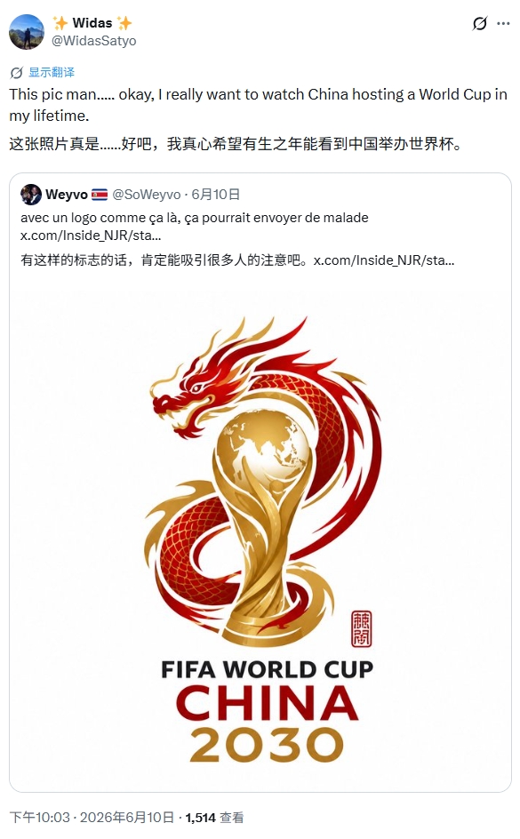 美方拒签风波持续，外网热议中国办世界杯：有生之年想看的史上最强一届