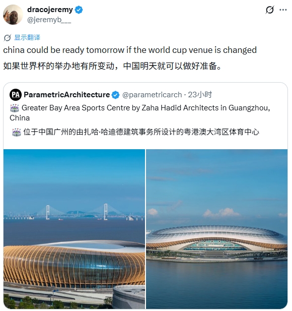 美方拒签风波持续，外网热议中国办世界杯：有生之年想看的史上最强一届