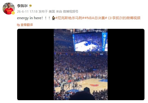 阿努诺比准绝杀马刺 尼克斯3-1夺赛点
