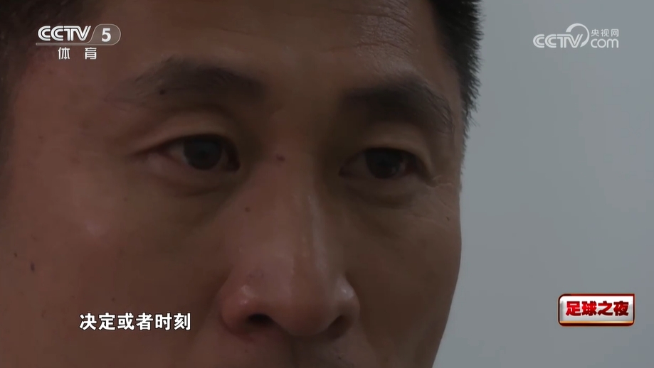 马宁泪谈退役：把所有能付出的东西都给了裁判事业