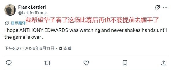 尼克斯创总决赛最大逆转 球迷重提前握手爱德华兹 尼克斯创总决赛最大逆转 球迷重提前握手爱德华兹