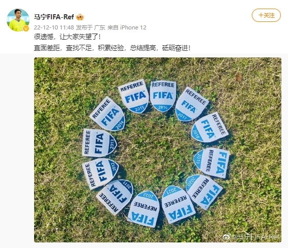 四年等待圆梦 马宁主哨厄瓜多尔vs库拉索 四年等待圆梦 马宁主哨厄瓜多尔vs库拉索