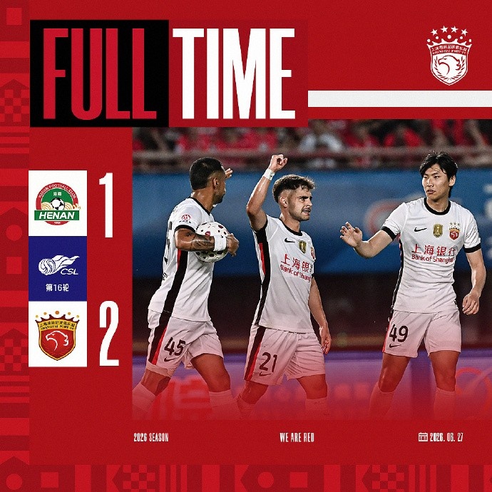 海港客场2-1逆转河南，替补克劳德头槌制胜