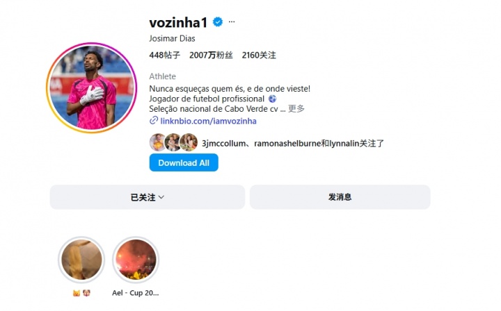 佛得角门将沃齐尼亚社媒粉丝数破2000万,超越欧文仅次詹库威 佛得角门将沃齐尼亚社媒粉丝数破2000万,超越欧文仅次詹库威