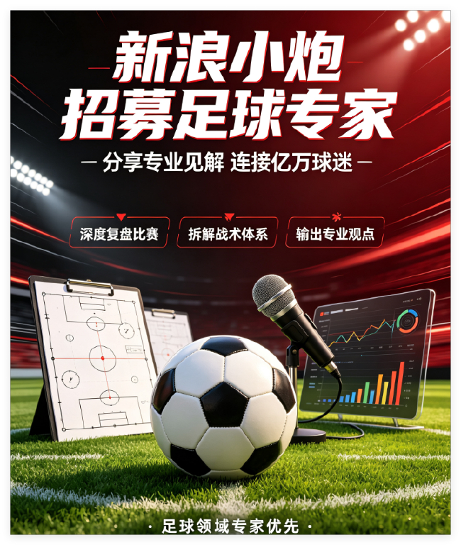 新浪小炮招募升级:上线AI写稿监测系统,违规者永久拉黑