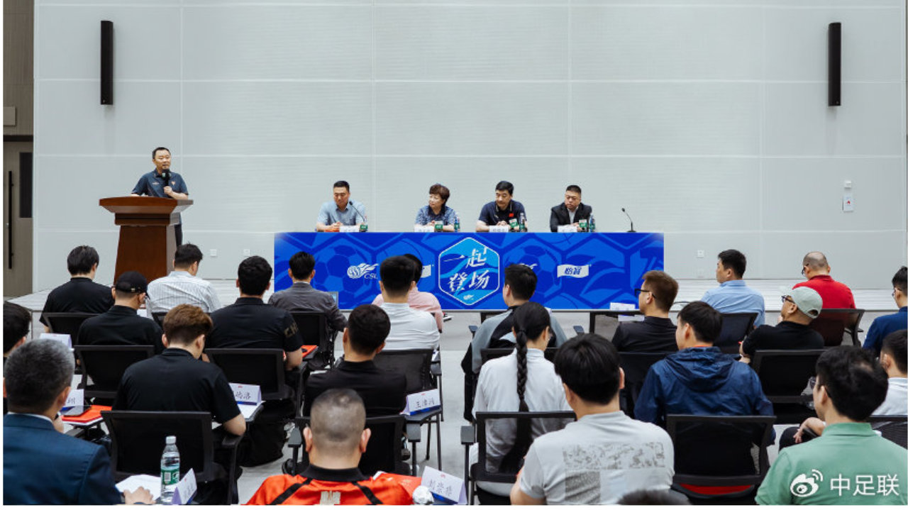 中足联球迷文明促进工作委员会青岛首会 赛场文明建设进入制度化阶段 中足联球迷文明促进工作委员会青岛首会 赛场文明建设进入制度化阶段