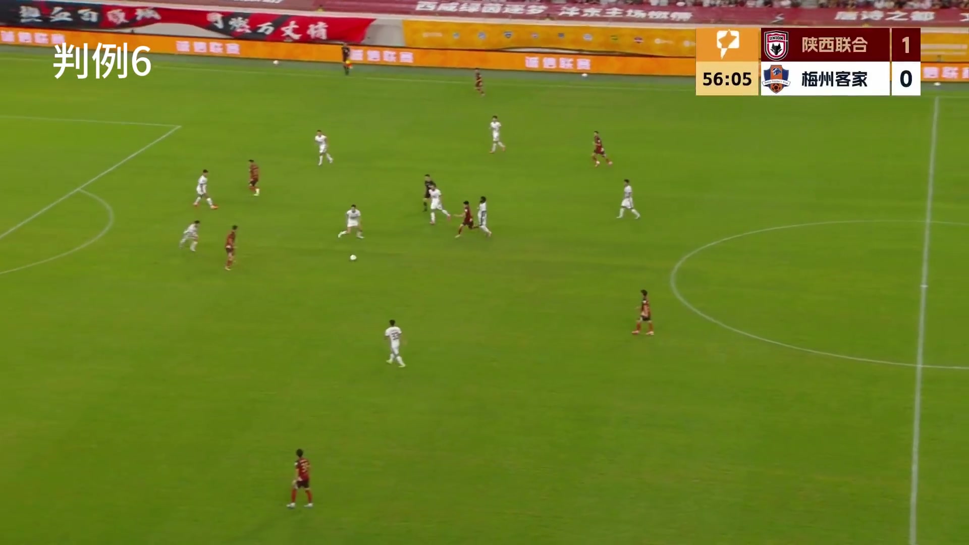 足协评议:陕西联合进球被判无效,点球需重罚