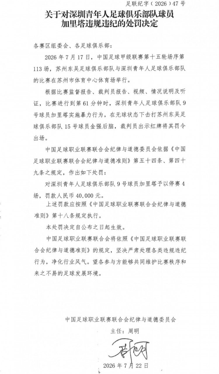 2026CBA上海对广厦直播