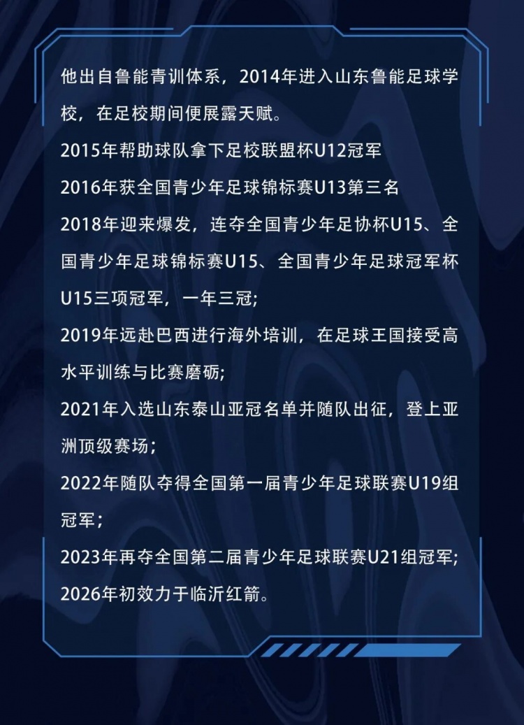 广东铭途官宣鲁能青训门将刘庆常加盟 190cm身高补强门将位