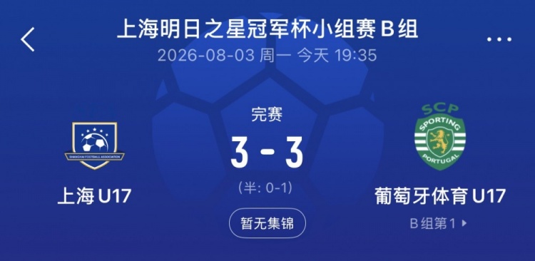 克拉科维亚克拉科夫VS什切青波贡录像