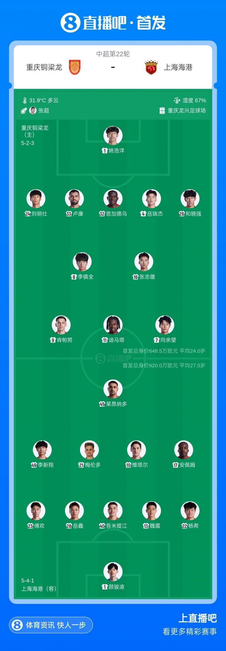 克莱蒙VS兰斯免费观看