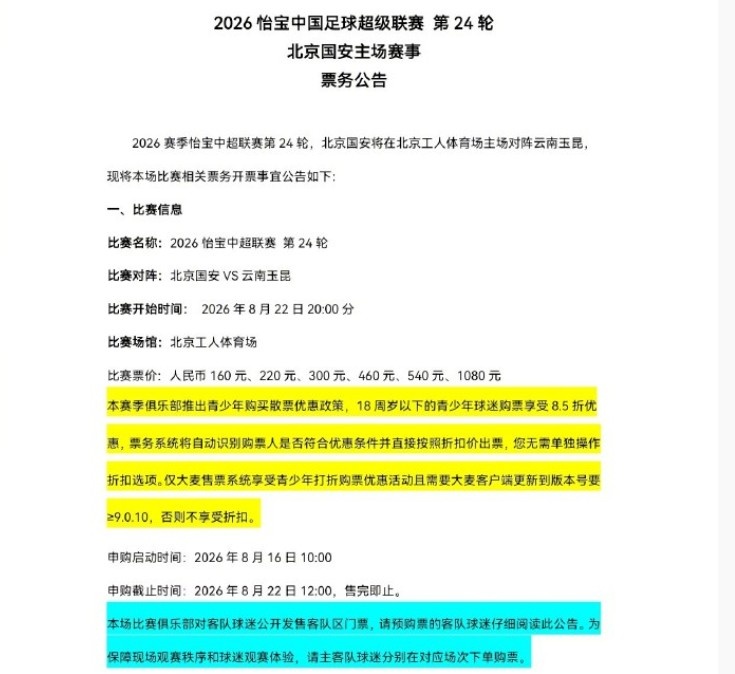 卡尔马FF对阵哈马比哪里看