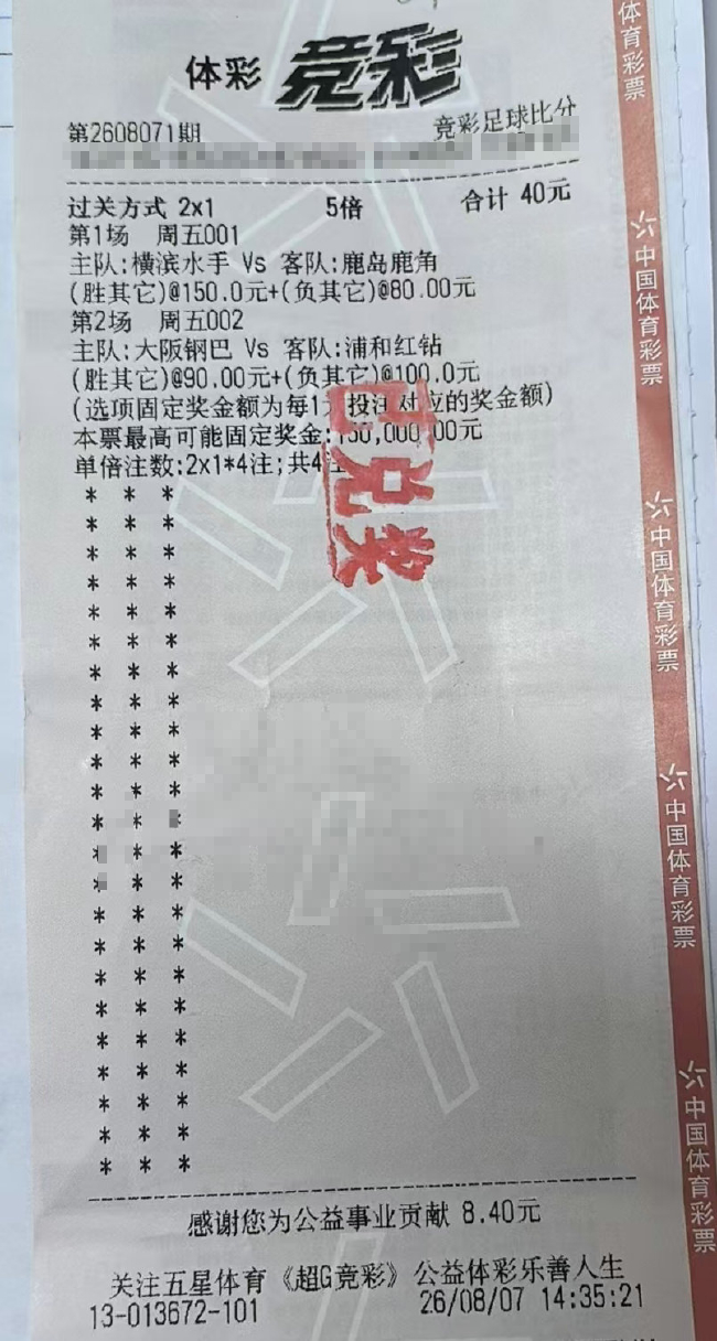日职联同日两场超级比分 济州SK3-3仁川联 日职联同日两场超级比分 济州SK3-3仁川联