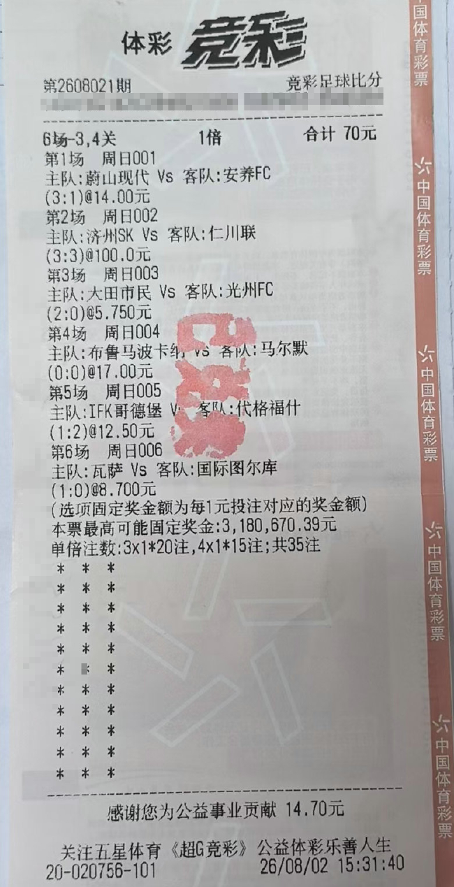 日职联同日两场超级比分 济州SK3-3仁川联 日职联同日两场超级比分 济州SK3-3仁川联