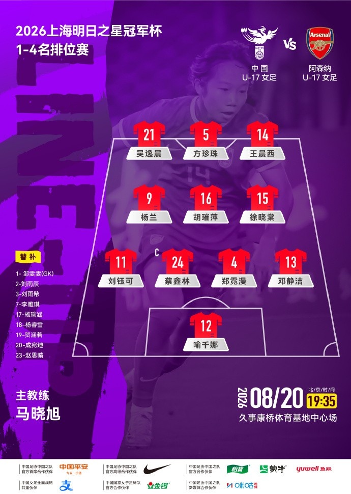 大田市民对阵江原FC录像
