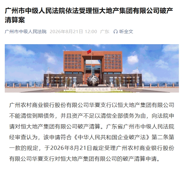 阿克伦对阵苏维埃之翼在线观看免费