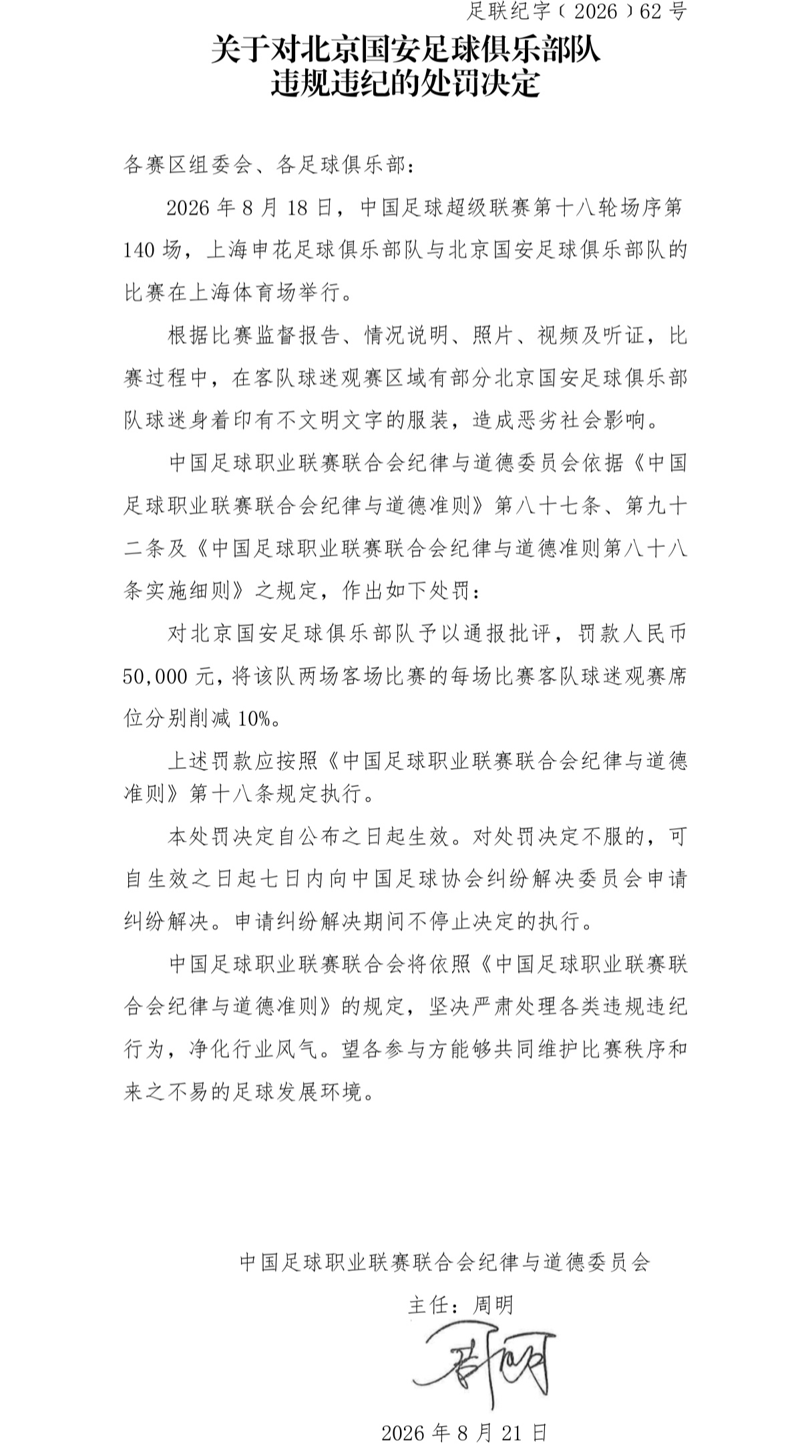 沙佩科恩斯对阵圣保罗在线直播