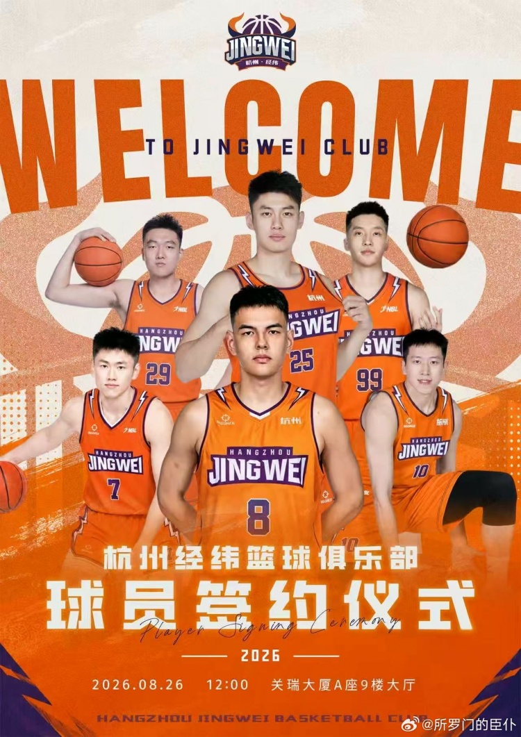 NBL杭州经纬官宣6名国内球员加盟!包括胡布郎/马泳等多位CBA球员