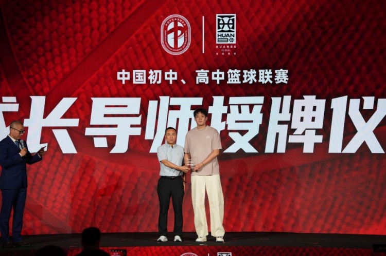 中国初中篮球联赛新赛季在京启动 寰铂体育获五年独家运营权 中国初中篮球联赛新赛季在京启动 寰铂体育获五年独家运营权