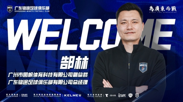 廊坊荣耀城VS广东明图回放