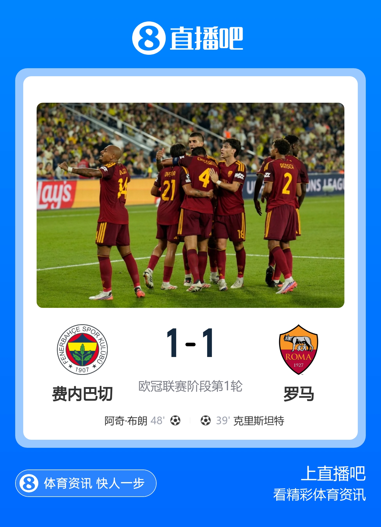 早报:欧冠首轮,无冷门 早报:欧冠首轮,无冷门