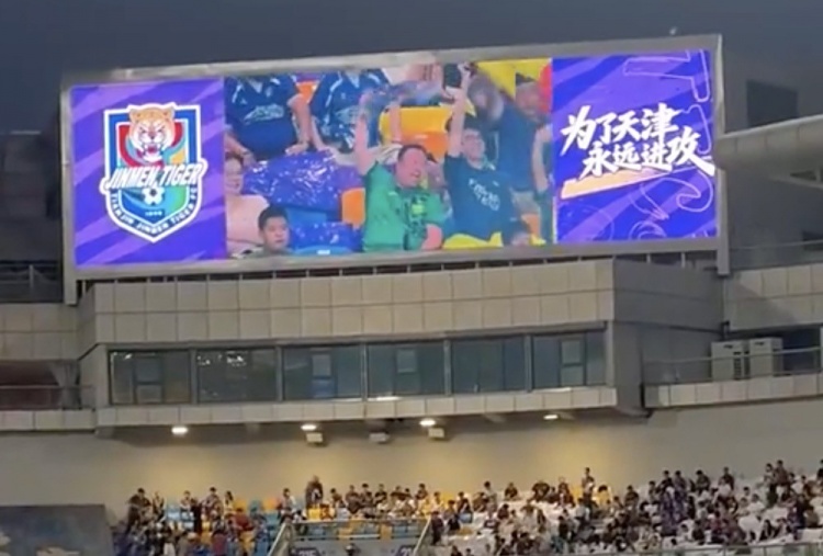 天津主场大屏聚焦国安球迷，记者感慨：京津是对手亦是朋友几十年
