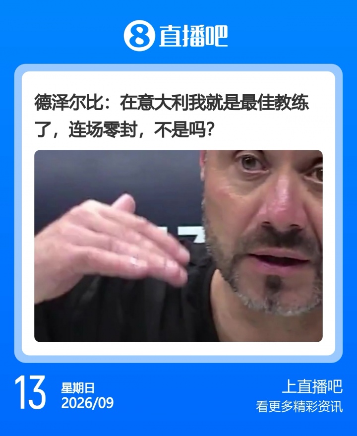 今日趣图:土豆~维尔茨,直接把球传出边线,本质上还是躲避对抗 今日趣图:土豆~维尔茨,直接把球传出边线,本质上还是躲避对抗