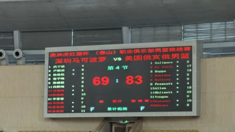 贝尼叶胡达VS里雄夏普尔回放