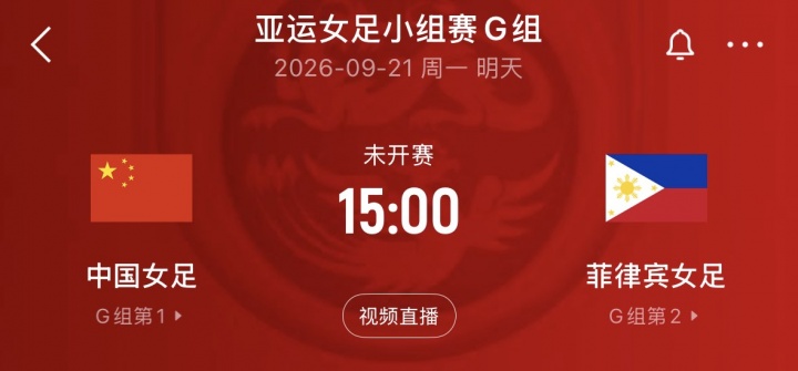 明尼苏达联对阵洛杉矶银河直播在线观看